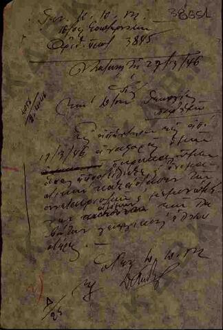 Original Ψηφιακό αντικείμενο not accessible