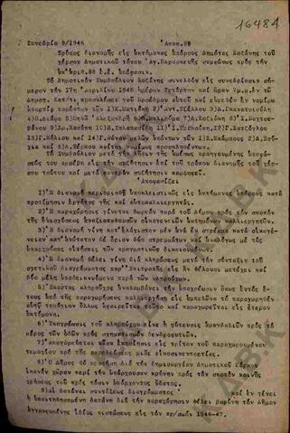 Original Ψηφιακό αντικείμενο not accessible