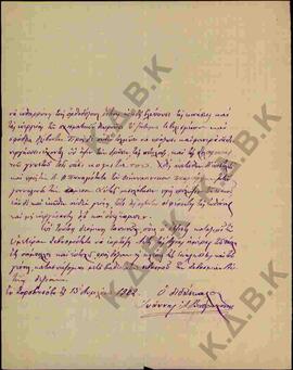 Επιστολή προς Μητροπολίτη Κωνστάντιο από τον διδάσκαλο Ιωάννη Βραδαχάνη σχετικά με τον αποκλεισμό...