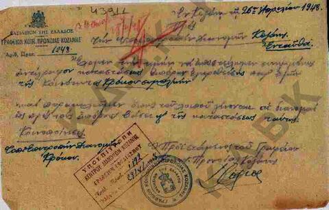 Original Ψηφιακό αντικείμενο not accessible