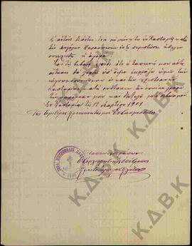 Επιστολή προς τον Μητροπολίτη Κωνστάντιο από τον αρχιερατικό επίτροπο και Πρωτοσύγκελλο Μητρόπολη...
