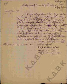 Επιστολή προς τον Μητροπολίτη Κωνστάντιο από τον Ηρακλείας Ιερώνυμο όπου τον ευχαριστεί για τις ε...