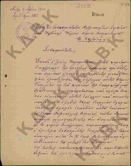 Επιστολή του αρχιερατικού επιτρόπου Παπά Γεωργίου προς Μητροπολίτη Κωνστάντιο