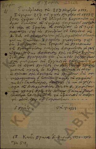 Original Digital object not accessible