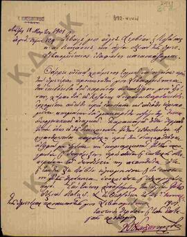 Επιστολή προς Κωνστάντιο όπου αναφέρεται ο Στέφανος Βαρδακίου