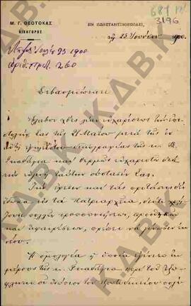 Επιστολή προς Μητροπολίτη Σερβίων  και Κοζάνης Κωνστάντιο από τον δικηγόρο Γ. Θεοτοκά  01