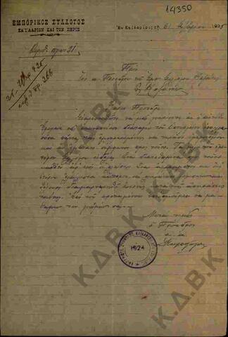 Original Ψηφιακό αντικείμενο not accessible