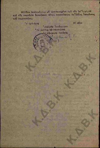 Original Ψηφιακό αντικείμενο not accessible
