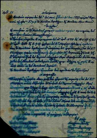 Original Ψηφιακό αντικείμενο not accessible