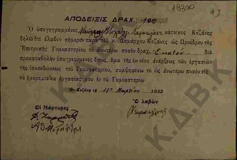 Original Ψηφιακό αντικείμενο not accessible