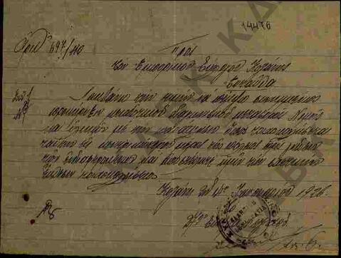 Original Digital object not accessible