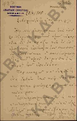 Επιστολή προς τον Μητροπολίτη Κωνστάντιο από τον ιατρό Α. Χρηστίδη όπου του στέλνει τις ευχές του...