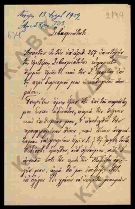 Επιστολή  προς τον Μητροπολίτη Κωνστάντιο από τον Κωνσταντίνο Μικρού σχετικά με τον διορισμό του ...