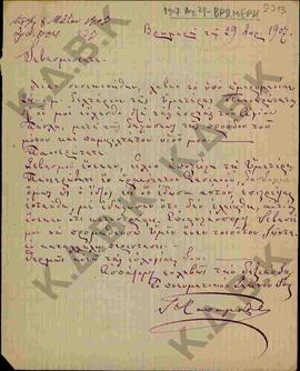 Επιστολή προς το Σεβασμιότατο σχετικά με την αποστολή ενός φασιανού για τη γιορτή του Πάσχα.