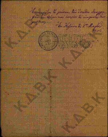 Original Ψηφιακό αντικείμενο not accessible
