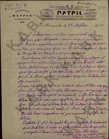 Original Ψηφιακό αντικείμενο not accessible