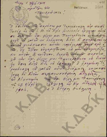Original Ψηφιακό αντικείμενο not accessible