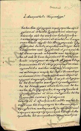 Επιστολή προς τον Μητροπολίτη  Κωνστάντιο από τους κατοίκους του Εμπορίου Εορδαίας σχετικά με την...