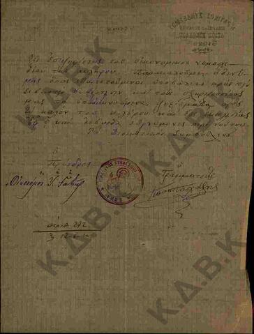 Original Digital object not accessible