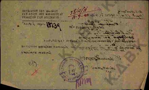 Original Digital object not accessible