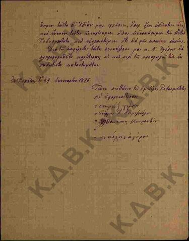 Original Ψηφιακό αντικείμενο not accessible