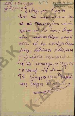 Original Ψηφιακό αντικείμενο not accessible
