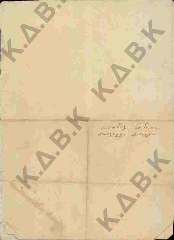 Original Ψηφιακό αντικείμενο not accessible