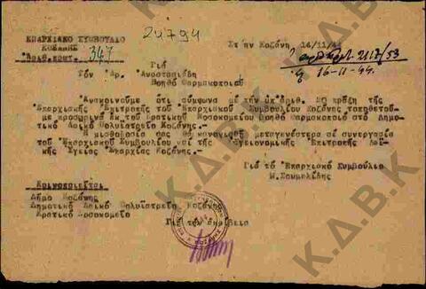 Original Ψηφιακό αντικείμενο not accessible