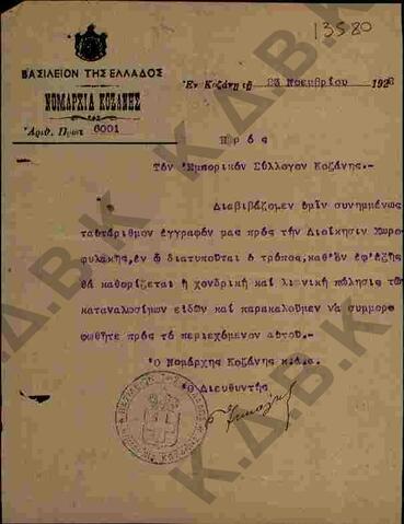 Original Ψηφιακό αντικείμενο not accessible