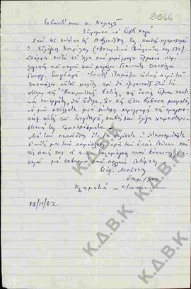Επιστολή του Μπέττη Στέφανου προς τον Ν.Π. Δελιαλή σχετικά με αποστολή περιγραφής χειρογράφου λόγ...