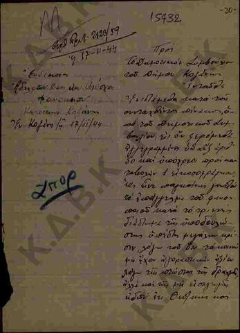 Original Ψηφιακό αντικείμενο not accessible