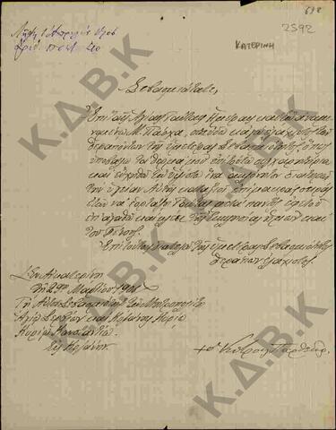 Original Ψηφιακό αντικείμενο not accessible