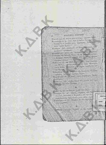 Original Ψηφιακό αντικείμενο not accessible