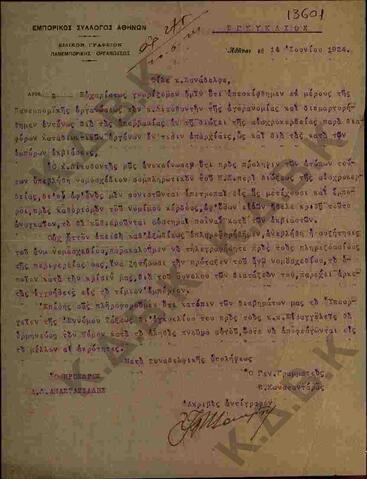 Original Ψηφιακό αντικείμενο not accessible
