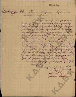 Επιστολή προς τον Μητροπολίτη Κωνστάντιο από τους εφόρους Δεσκάτης όπου ζητάνε την μεταφορά μια ν...