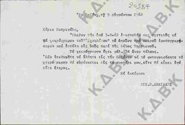 Επιστολή του Ν.Π. Δελιαλή προς τον κ. Πετρινέλη σχετικά με φωτογράφηση χειρογράφου