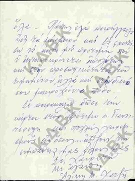 Επιστολή της γλύπτριας Αλίκης Χατζή προς τον Ν.Π. Δελιαλή σχετικά με την ανάληψη της δημιουργίας ...
