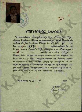 Original Ψηφιακό αντικείμενο not accessible