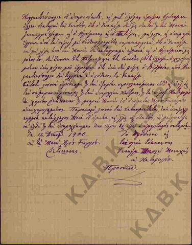 Original Ψηφιακό αντικείμενο not accessible