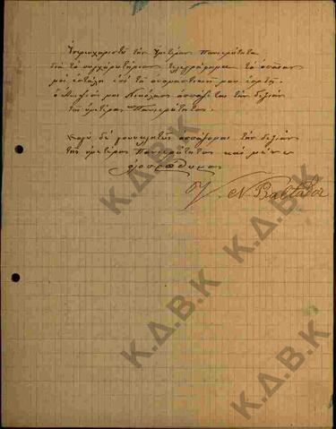 Original Ψηφιακό αντικείμενο not accessible