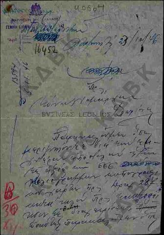Original Ψηφιακό αντικείμενο not accessible