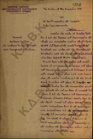 Original Ψηφιακό αντικείμενο not accessible