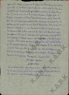 Επιστολή του κ. Διάφα προς τον Ν.Π. Δελιαλή σχετικά με τη δωρεά της Βιβλιοθήκης του Γεώργιου Σακε...