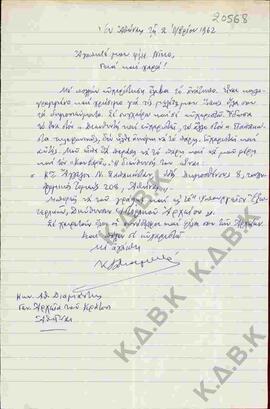Επιστολή του Κων. Αθ. Διαμάντη προς τον Ν.Π. Δελιαλή σχετικά με αποστολή εκδόσεων του