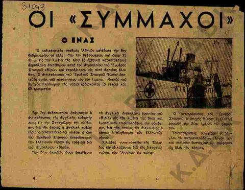 Original Ψηφιακό αντικείμενο not accessible