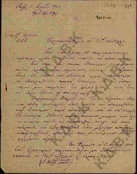 Επιστολή προς τον Μητροπολίτη Κωνστάντιο από τον Μητροπολίτη Μογλένων Ιωαννίκιο Μαργαριτιάδη σχετ...