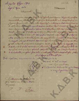 Επιστολή προς τον Μητροπολίτη Κωνστάντιο από τον Μητροπολίτη Ιωαννίνων Γεράσιμο 01