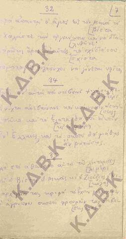 Original Ψηφιακό αντικείμενο not accessible