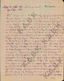 Επιστολή από το Νικόλαο Αλβακιτόπουλο προς το Σεβασμιότατο για θέματα που αφορούν την καθολική εκ...