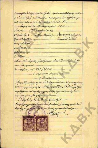 Original Digital object not accessible